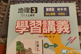 “大陆雾霾飘至美国西岸”？台湾初二地理讲义大肆抹黑大陆图片