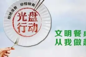 拒绝“舌尖上的浪费”，金山校园有行动图片