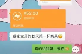 班长自费给全班买秋天第一杯奶茶怎么回事？秋天第一杯奶茶什么梗图片