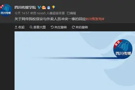 四川一高校回应“保安粗暴扔外卖”：将在调查后严肃处理图片
