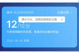 “失信”将无法使用？哈啰升级“驾照分”，提供5000万元现金优惠补贴图片