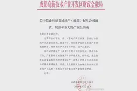 “囤地”十六年卖了78亿！李嘉诚公司惹怒了成都图片