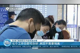 只需7个工作日！南京：赴澳门旅游签注9月23日起恢复办理