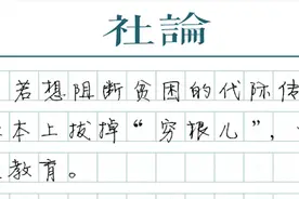 越穷越要读书图片