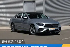 体验奔驰新款E级：花一半的钱就能拥有S级的气场图片
