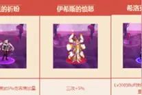 《DNF》2020年国庆节光环怎么选？国庆节光环选择策略图片