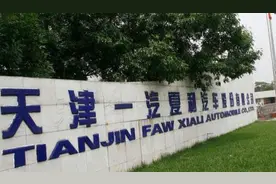 “国民神车”落幕：一汽夏利从巅峰到退场仅用了8年多时间图片