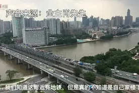 广州一小区居民受地铁噪音困扰，谁该为噪音买单？图片