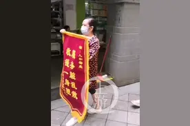 质疑物业乱动专项资金，南宁业主敲锣打鼓送“服务脏乱散收钱一身胆”锦旗图片