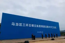 好消息！贵阳这里将建5条路图片