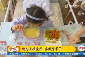 加油！泰安7岁左脚变形女孩手术顺利成功，医生夸赞：她很坚强视频封面