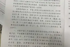 平安健康7000万元财产遭冻结，好医生药业：案件还在审理图片