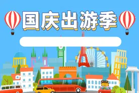 十一有地方去啦！五大连池景区门票折扣多！这里的秋天美炸了！图片