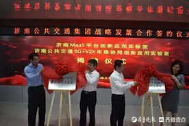 推进公交行业信息化、智慧化，济南公交与多家单位“牵手”图片