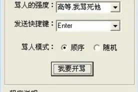 “骂人软件”再智能，暴力永远是暴力｜沸腾图片