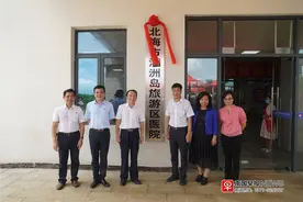 医疗救援加码，造福多方患者！北海涠洲岛旅游区医院正式启用图片