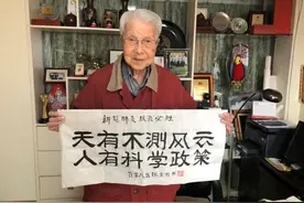 北京儿童医院，有位百岁老大夫与患儿“周周见”图片
