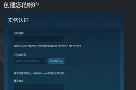 Steam中国客户端 账户注册页面现已上线图片