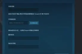 Steam中国客户端 账户注册页面现已上线图片