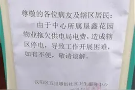欠缴4万余元电费，小区公共用电被断，200余户居民受影响图片