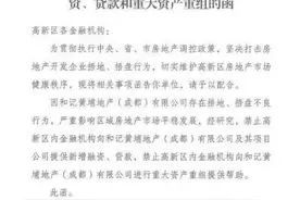 长江实业的“惯用套路”？被监管“封杀”的成都和记黄埔，到底和李嘉诚有多大关系？图片