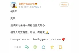 歌手曲婉婷为涉案3.5亿的妈妈“喊冤”！网友把她骂上热搜图片