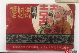钩沉｜冀美连环画：掌上“电影”承载时光记忆图片