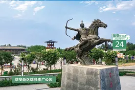 雄安早知道（2020年9月24日）图片