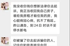 大连女孩花了3万多租房，刚住了8天就被房东赶了出来…图片