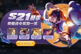 王者荣耀维护更新到几点 王者荣耀今天维护多久 新赛季几点维护完？图片