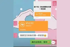 秋天的第一杯奶茶52是什么意思什么梗？秋天的第一杯奶茶是有人炒作？图片