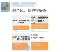 刷爆朋友圈“秋天的第一杯奶茶”是什么梗？海南人听了笑而不语图片