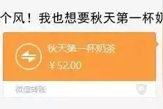 秋天的第一杯奶茶是什么梗什么意思？奶茶梗怎么火的为何刷屏？图片