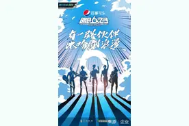 今夏最燃乐团收官，百事音乐热爱未完待续图片