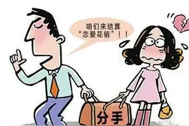 恋爱时叫人家小甜甜，分手了又取走我的钱图片