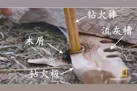 从钻木取火谈燃烧：阴燃与明火图片