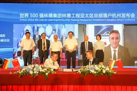 又一世界500强企业总部来了 TA为什么选择杭州？图片