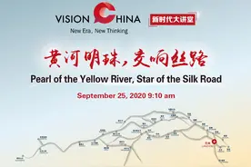 新时代大讲堂开讲！中国日报社邀您听中外嘉宾讲述黄河故事图片