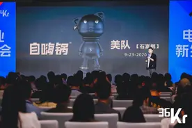 自嗨锅CEO石富鹏：自嗨锅的成功取决于产品力、品牌力、渠道力 | WISE2020电商产业新生态峰会图片