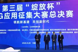 中国电信“5G SA+MEC商业综合体云XR数字孪生平台”荣获工信部第三届“绽放杯”总决赛一等奖图片