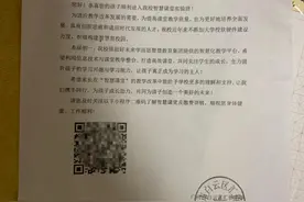 广州一学校通知收费近5千元买学习服务包引质疑，教育局回应图片