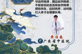 【岐黄日历】人以天地之气生，四时之法成图片