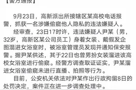 男子着女装戴假发混进安徽一高校女澡堂偷窥 被行政拘留8日图片