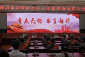 2020年女兵入伍批准暨欢送大会举行图片