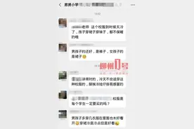 不订校服没有集体荣誉感？柳州这所小学家长质疑变相强制购买，校方这样说图片