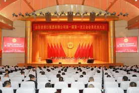 新征程再立新功！山东港口集团召开一届一次工代会图片