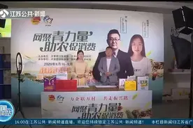 宿迁泗阳：洪泽湖最优质大闸蟹从哪买？看直播带货，助农促消费视频封面