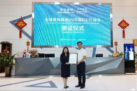 浩洋股份获INTERTEK颁发全球首张商用UV杀菌灯ETL证书图片
