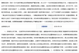 网友反映官亭路拥堵严重 合肥城泊公司回复图片