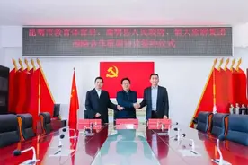 昆明恒大文化旅游城丨科学配置教育资源 打造“一站式”教育图片